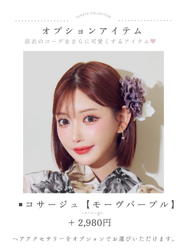 画像19: 【予約 / 5月上旬発送予定】陽彩向日葵の水彩浴衣 OBI-g-500-kj-12-MOC / HIMO-900-yn-7-MOC / HEKO-800-sb-11-MOC / YA-74-kn-MVPL / GETA-02-ok-4-MOC/ [o/YMT] (19)