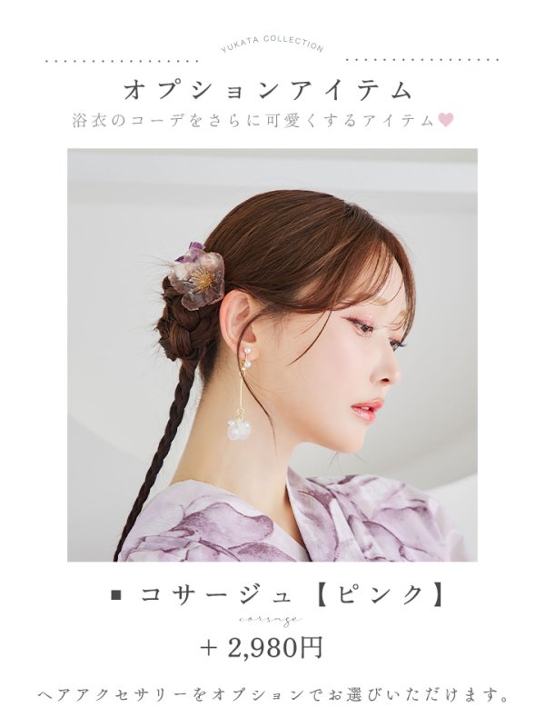 モデル:菅野結以 身長:163cm 着用サイズ:Fサイズ