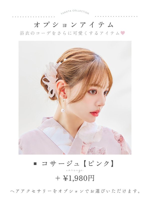 画像17: 【即日発送】【浴衣】 大人スウィートフラワー 薔薇 バラ ローズ 浴衣【浴衣３点セット 浴衣/帯/下駄】[YMT] (17)