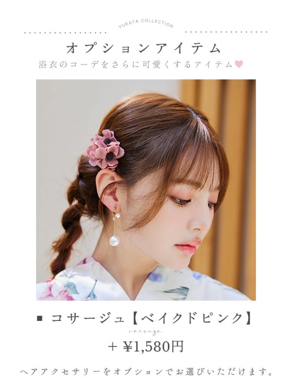 画像15: 【即日発送】【浴衣】白地×ボタニカル牡丹浴衣【浴衣３点セット 浴衣/帯/下駄】[YMT] (15)