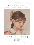 画像37: 【即日発送】アプリコットピンク牡丹浴衣  【浴衣３点セット 浴衣/帯/下駄】[OF04/HC03] (37)