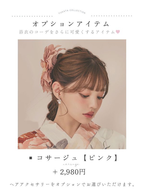 画像37: 【即日発送】アプリコットピンク牡丹浴衣  【浴衣３点セット 浴衣/帯/下駄】[OF04/HC03] (37)