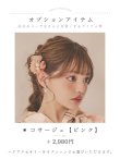 画像37: 【即日発送！】くすみピンクスウィート浴衣  【浴衣３点セット 浴衣/帯/下駄】[OF04/HC03] (37)