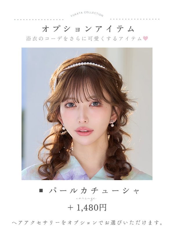 画像39: 【即日発送】ニュアンスフラワーミント牡丹浴衣  【浴衣３点セット 浴衣/帯/下駄】[OF04/HC03] (39)