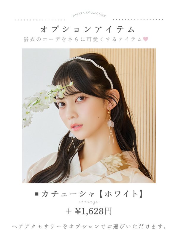 画像19: 【即日発送】クリームイエローピオニー浴衣  【浴衣３点セット 浴衣/帯/下駄】[YMT] (19)