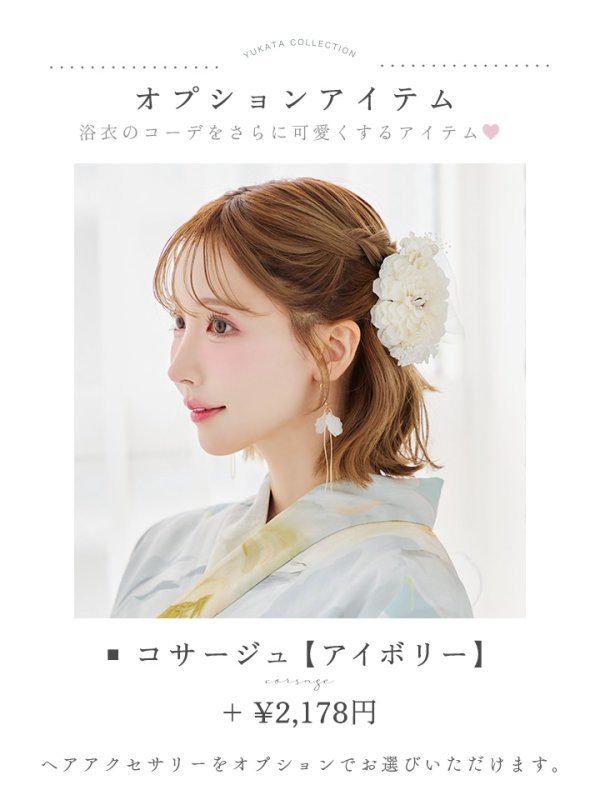 画像18: 【即日発送】ニュアンス牡丹ペールトーン浴衣  【浴衣３点セット 浴衣/帯/下駄】[YMT] (18)