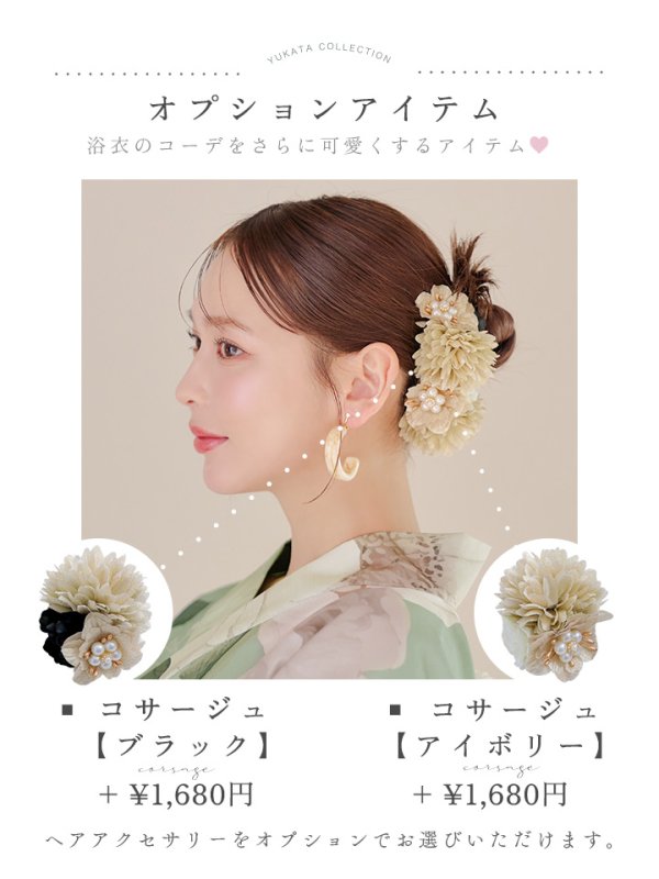 画像20: アンティークフラワーモダン浴衣 OBI-siwa-200-kj-13-OW / HIMO-901-wk-5-KHA / HEKO-800-sb-11-MOC / YA-1066-kj-IV / YA-1066-kj-B / GETA-01-kj-3-IV / [YMT] (20)