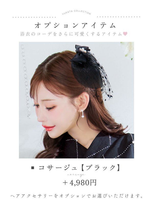 画像20: 【即日発送】アーガイルビジュー浴衣  【浴衣３点セット 浴衣/帯/下駄】[OF04/HC03] (20)