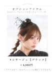 モデル：吉木千沙都（ちぃぽぽ）身長：158cm　着用サイズ：Fサイズ