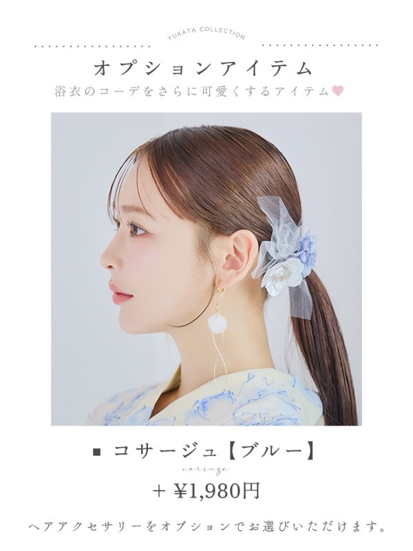 画像25: 【即日発送】グラデーションブルー牡丹和モダン浴衣  【浴衣３点セット 浴衣/帯/下駄】[YMT] (25)