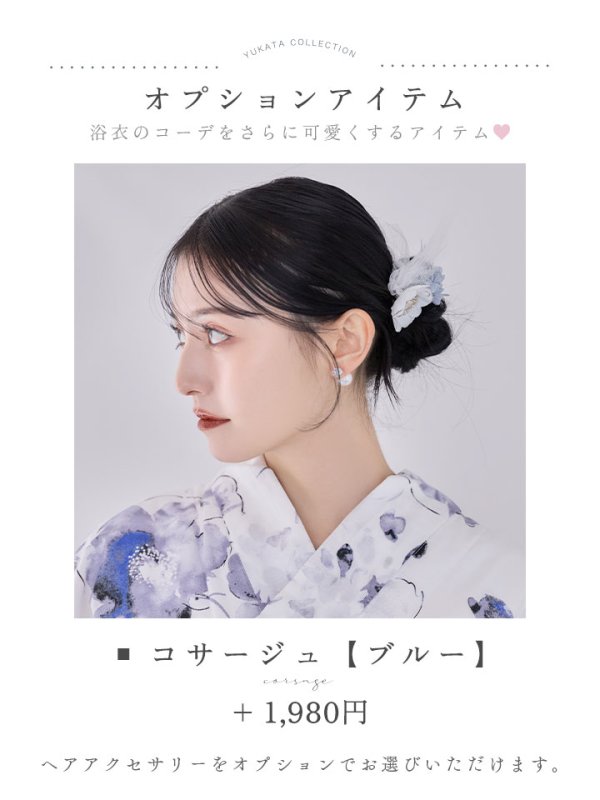 画像38: 【即日発送】水墨ニュアンスフラワー浴衣  【浴衣３点セット 浴衣/帯/下駄】[OF04/HC03] (38)