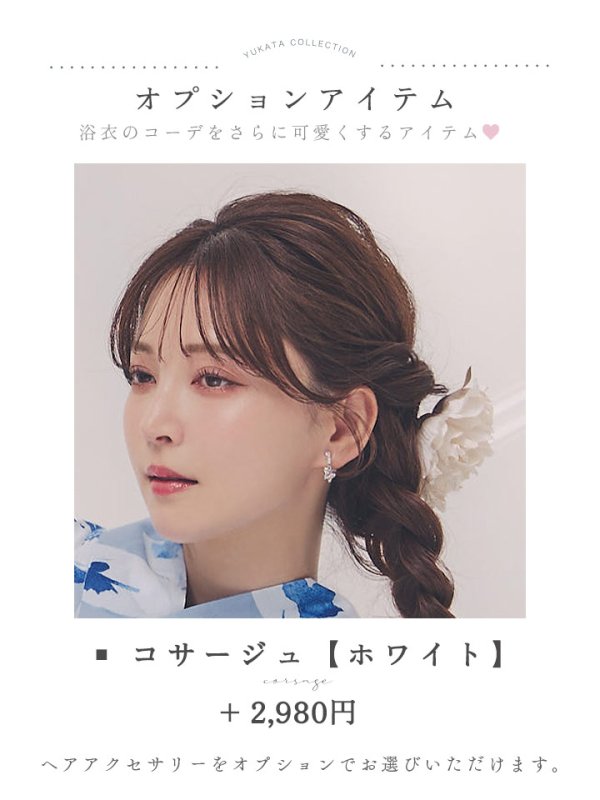 モデル：麻亜里　身長160cm　着用サイズ：Fサイズ