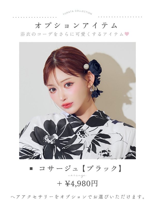 画像21: 【即日発送】モノトーンフラワーレトロモダン浴衣  【浴衣３点セット 浴衣/帯/下駄】[yo/YMT] (21)