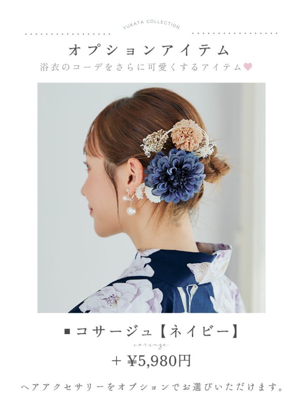 画像19: 【即日発送】濃紺牡丹柄浴衣  【浴衣３点セット 浴衣/帯/下駄】[YMT] (19)