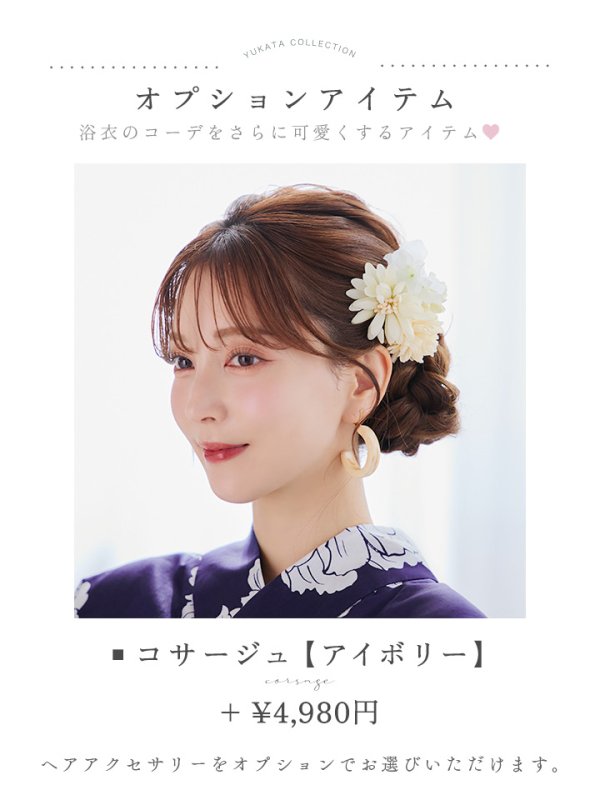 画像16: 【即日発送】スタイリッシュ牡丹モダン浴衣  【浴衣３点セット 浴衣/帯/下駄】[YMT] (16)