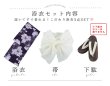 画像22: 【浴衣セール!】【即日発送】スタイリッシュ牡丹モダン浴衣【浴衣３点セット 浴衣/帯/下駄】[OF04] (22)