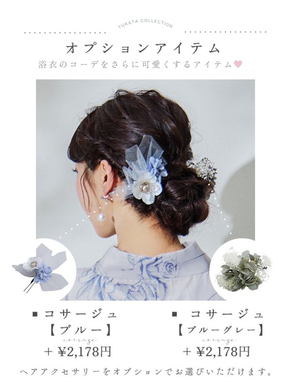 画像18: 【即日発送】【Riuコラボ】ブルーローズ浴衣  【浴衣３点セット 浴衣/帯/下駄】[YMT] (18)