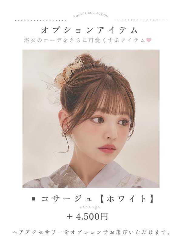 画像17: 【即日発送】ブラウンアンティークフラワー浴衣【浴衣３点セット 浴衣/帯/下駄】[OF04] (17)