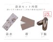 画像18: 【即日発送】ブラウンアンティークフラワー浴衣【浴衣３点セット 浴衣/帯/下駄】[OF04] (18)