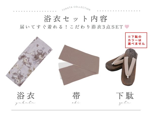 画像18: 【即日発送】ブラウンアンティークフラワー浴衣【浴衣３点セット 浴衣/帯/下駄】[OF04] (18)