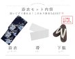 画像20: 【即日発送】送料無料！ネイビーリリーフラワー浴衣【浴衣３点セット 浴衣/帯/下駄】[OF04] (20)