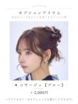 モデル:PyunA.(ぴょな) 身長:160cm