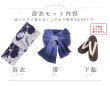 画像26: 【即日発送】パープルクラシックフラワー浴衣【浴衣３点セット 浴衣/帯/下駄】[OF04] (26)