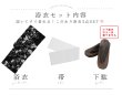 画像23: 【即日発送】ブラックアンティークカメリア浴衣【浴衣３点セット 浴衣/帯/下駄】[OF04] (23)
