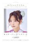 モデル:PyunA.(ぴょな) 身長:160cm