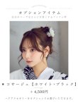 モデル:PyunA.(ぴょな) 身長:160cm