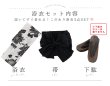 画像27: 【即日発送】モノクロサンフラワーアート浴衣【浴衣３点セット 浴衣/帯/下駄】[OF04] (27)