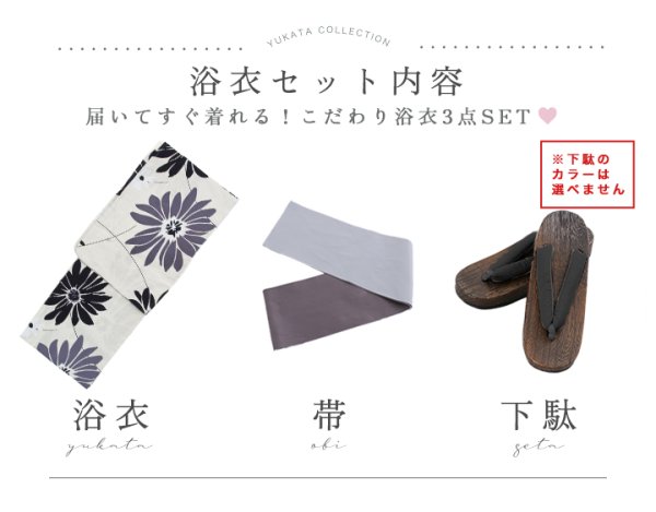 画像22: 【即日発送】シックベージュマーガレット浴衣【浴衣３点セット 浴衣/帯/下駄】[OF04] (22)