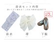 画像19: 【即日発送】ブルーブルームフラワー浴衣【浴衣３点セット 浴衣/帯/下駄】[OF04] (19)