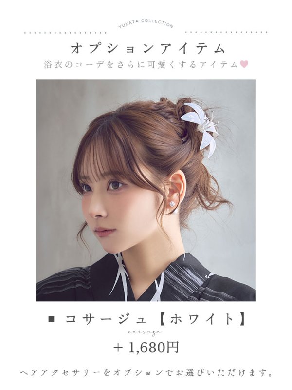 画像25: 【即日発送】モノトーン和柄柳浴衣【浴衣３点セット 浴衣/帯/下駄】[OF04] (25)
