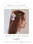 モデル:たまごあゆみ