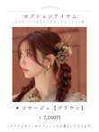 モデル：神楽ゆあ　身長：167cm　着用サイズ：Fサイズ