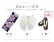 画像26: 送料無料！セパレートネイビーピオニー浴衣【浴衣３点セット 浴衣/帯/下駄】[OF04]【予約 / 4月上旬発送予定】 (26)