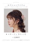 画像45: 送料無料！スウィートピンクコスモス浴衣【浴衣３点セット 浴衣/帯/下駄】[OF04]【予約 / 6月中旬発送予定】 (45)