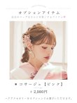 モデル：吉木千沙都（ちぃぽぽ）身長：158cm　着用サイズ：Fサイズ