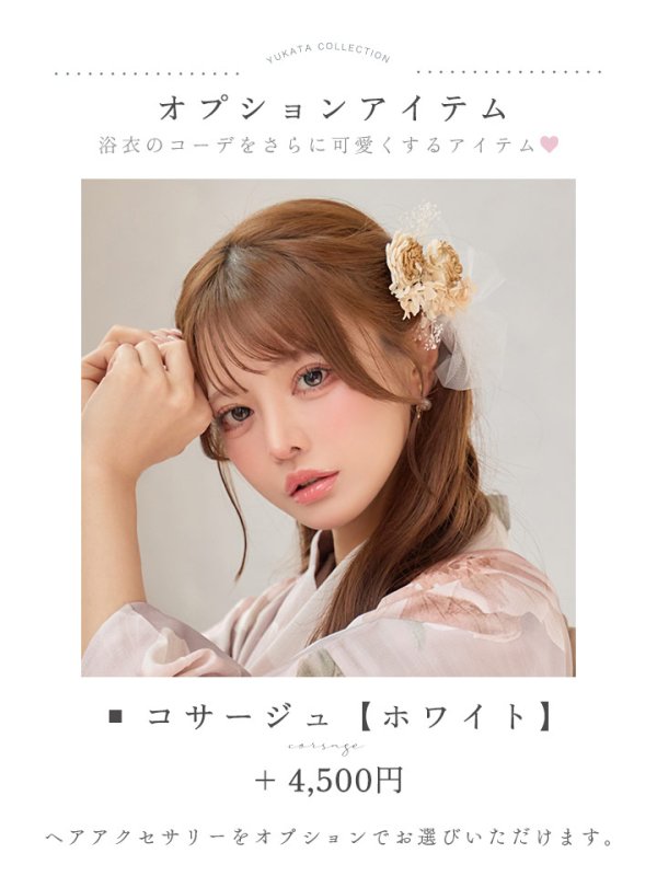 画像41: 【即日発送】送料無料！ソフトピンクブロッサム浴衣【浴衣３点セット 浴衣/帯/下駄】[OF04] (41)
