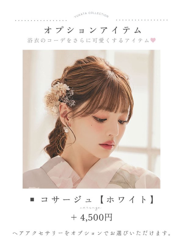 モデル：吉木千沙都（ちぃぽぽ）身長：158cm　着用サイズ：Fサイズ