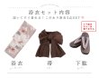 画像32: 送料無料！ソフトピンクブロッサム浴衣【浴衣３点セット 浴衣/帯/下駄】[OF04]【予約 / 5月中旬発送予定】 (32)