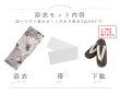 画像19: 送料無料！グレイッシュフラワー浴衣【浴衣３点セット 浴衣/帯/下駄】[OF04]【予約 / 6月中旬発送予定】 (19)