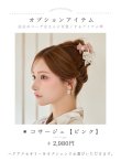 モデル：まみ　身長：161cm　着用サイズ：Fサイズ