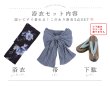 画像20: 【即日発送】大人ネイビー牡丹浴衣【浴衣３点セット 浴衣/帯/下駄】[OF04] (20)