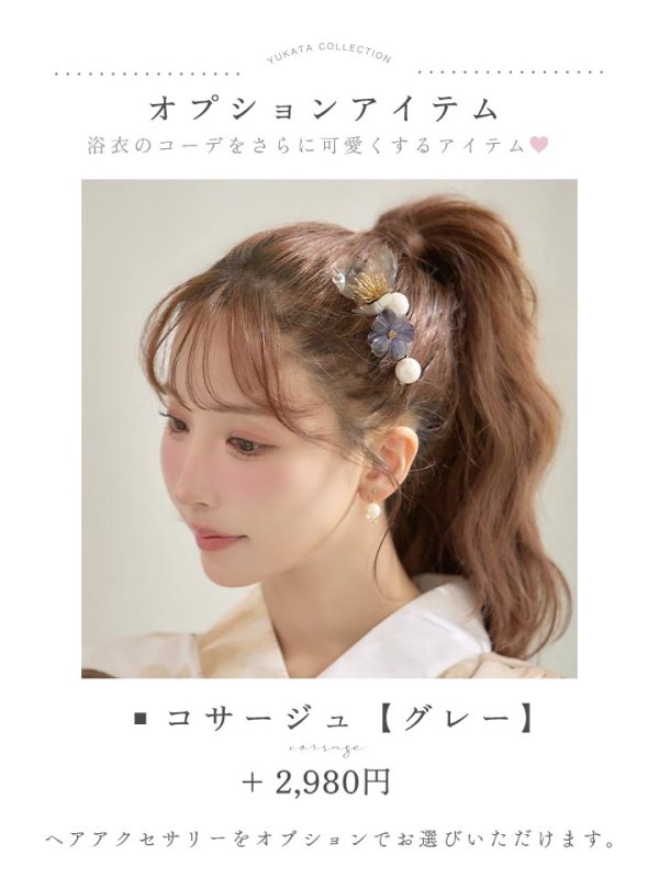 画像33: 【即日発送】ホワイトエレガントフラワー浴衣【浴衣３点セット 浴衣/帯/下駄】[OF04] (33)