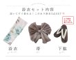 画像34: 【即日発送】ミントエレガントフラワー浴衣【浴衣３点セット 浴衣/帯/下駄】[OF04] (34)