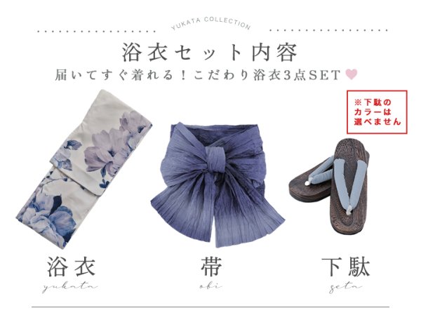 画像47: 【即日発送】蒼花牡丹浴衣【浴衣３点セット 浴衣/帯/下駄】[OF04] (47)