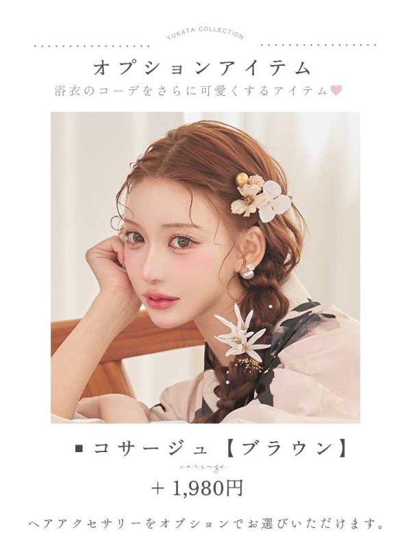 モデル:明日花キララ 身長:162cm