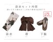 浴衣3点セット